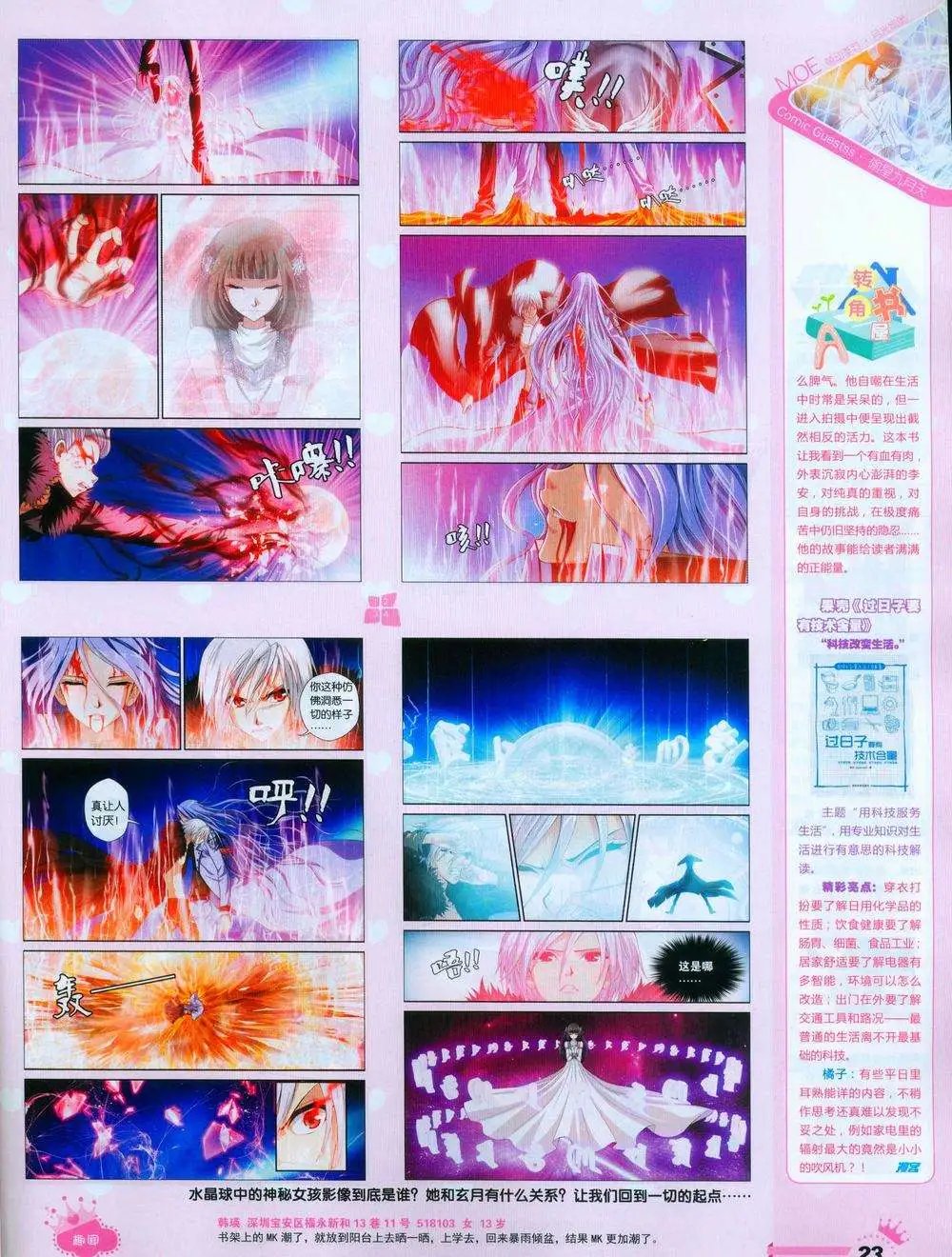 第244期全本