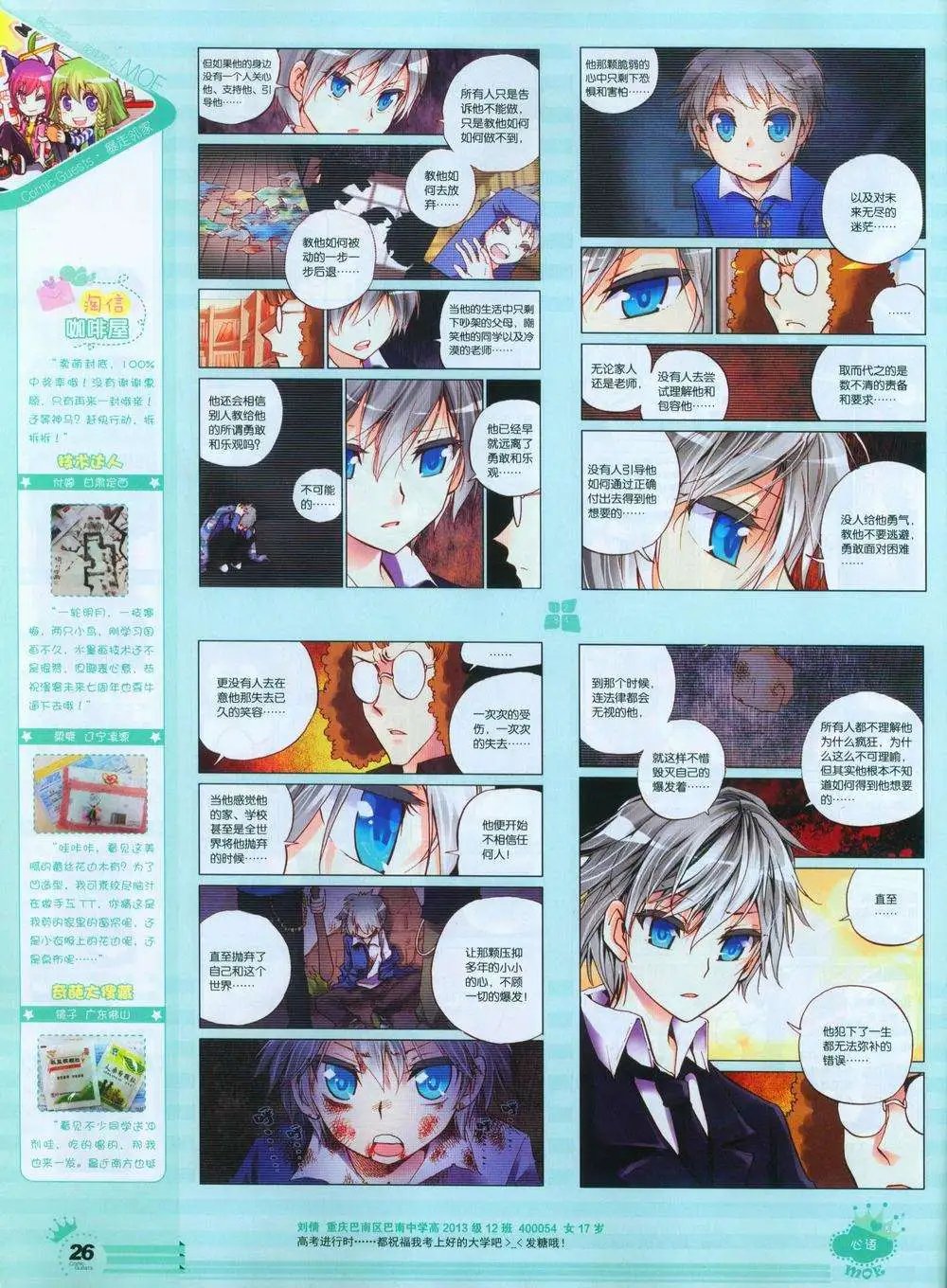 第244期全本