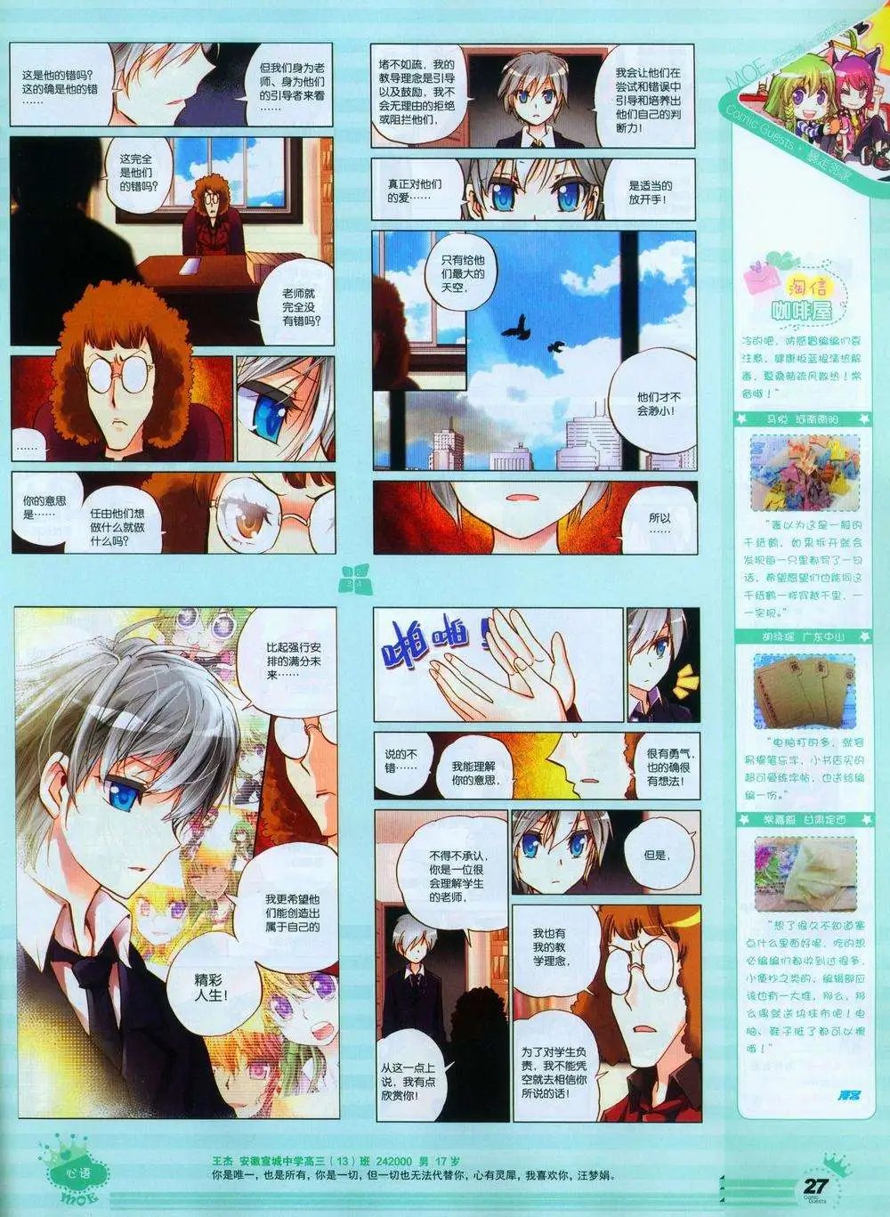 第244期全本