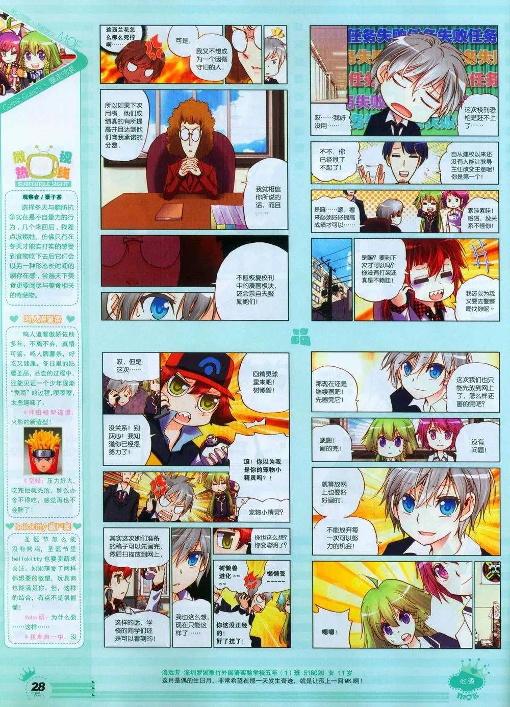 第244期全本
