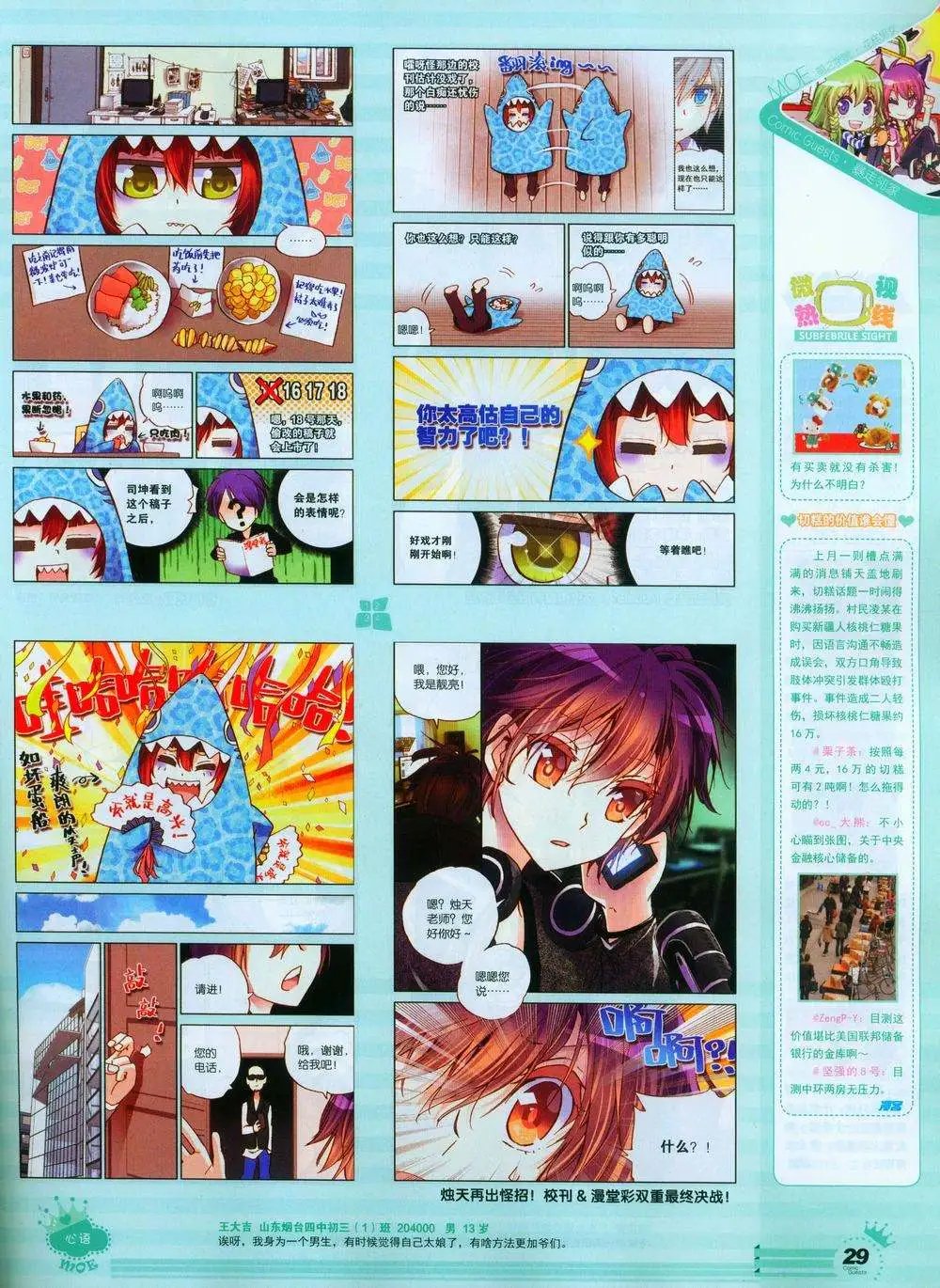 第244期全本