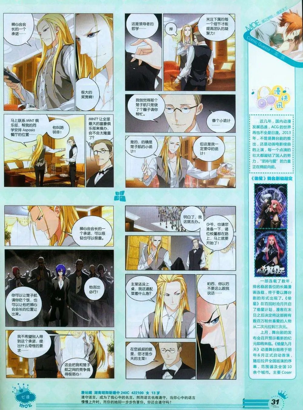 第244期全本