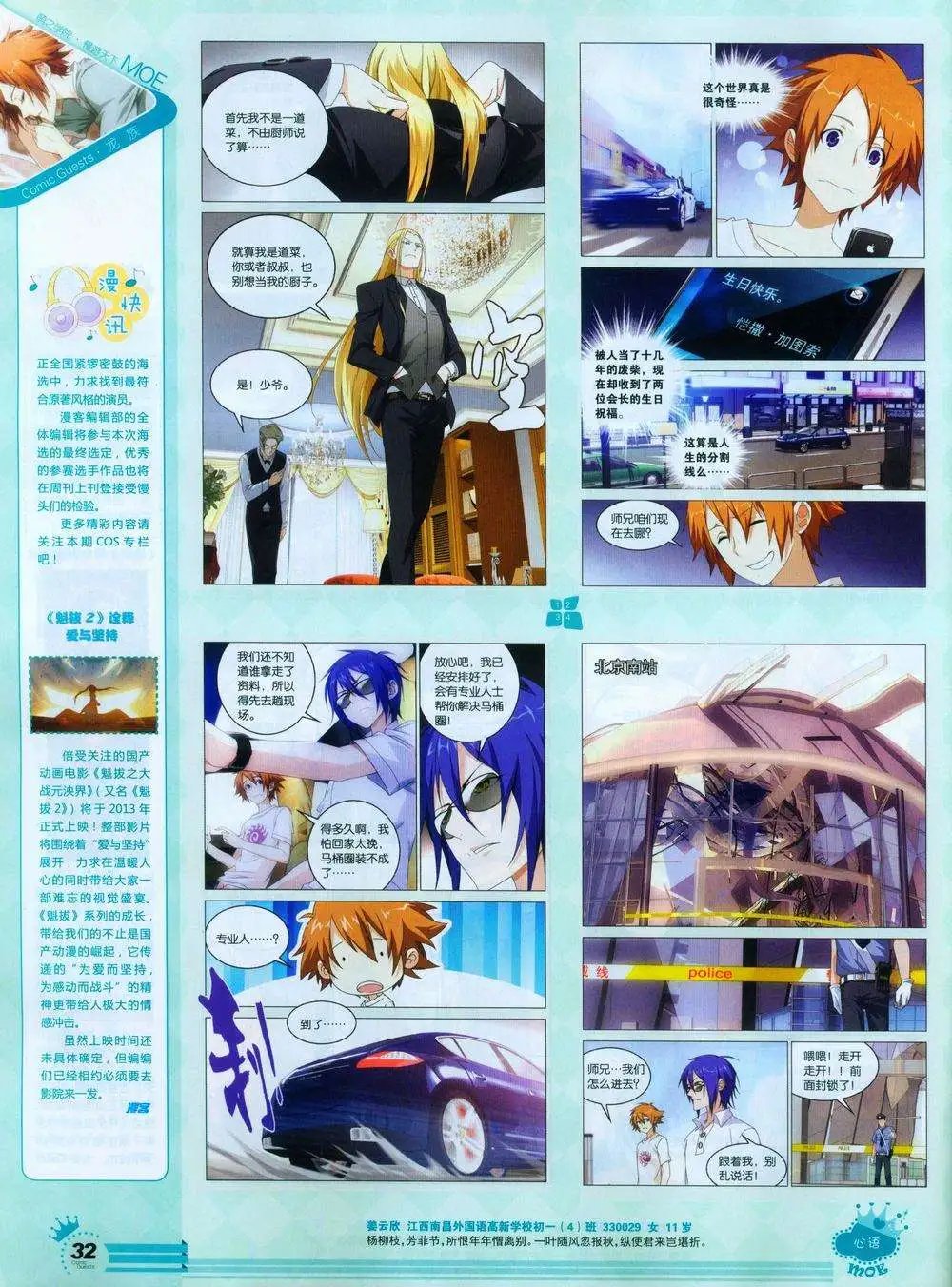 第244期全本