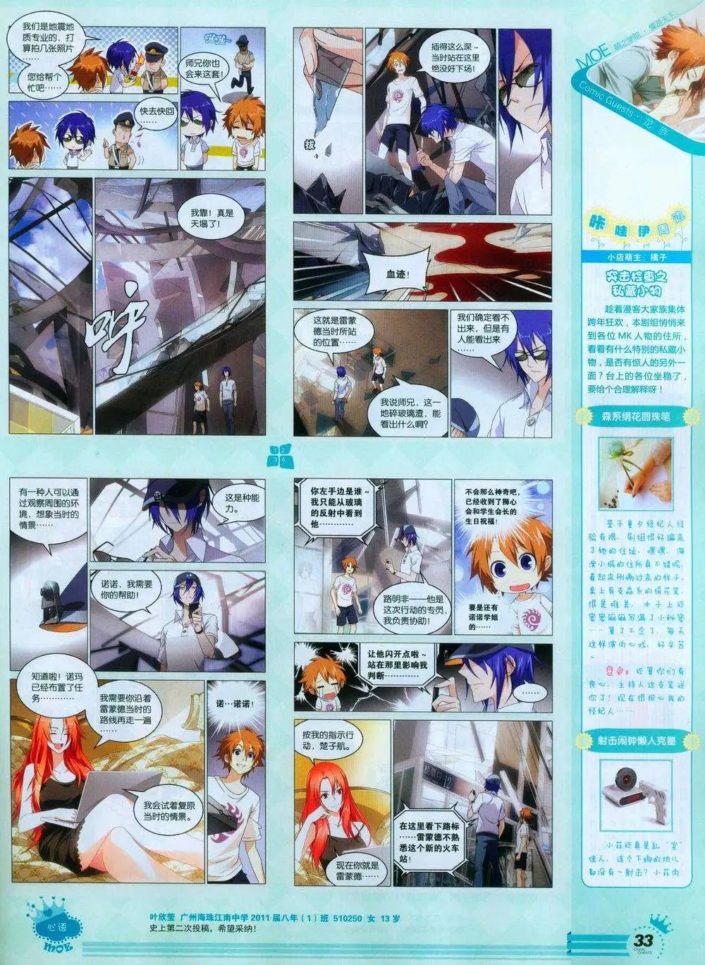 第244期全本