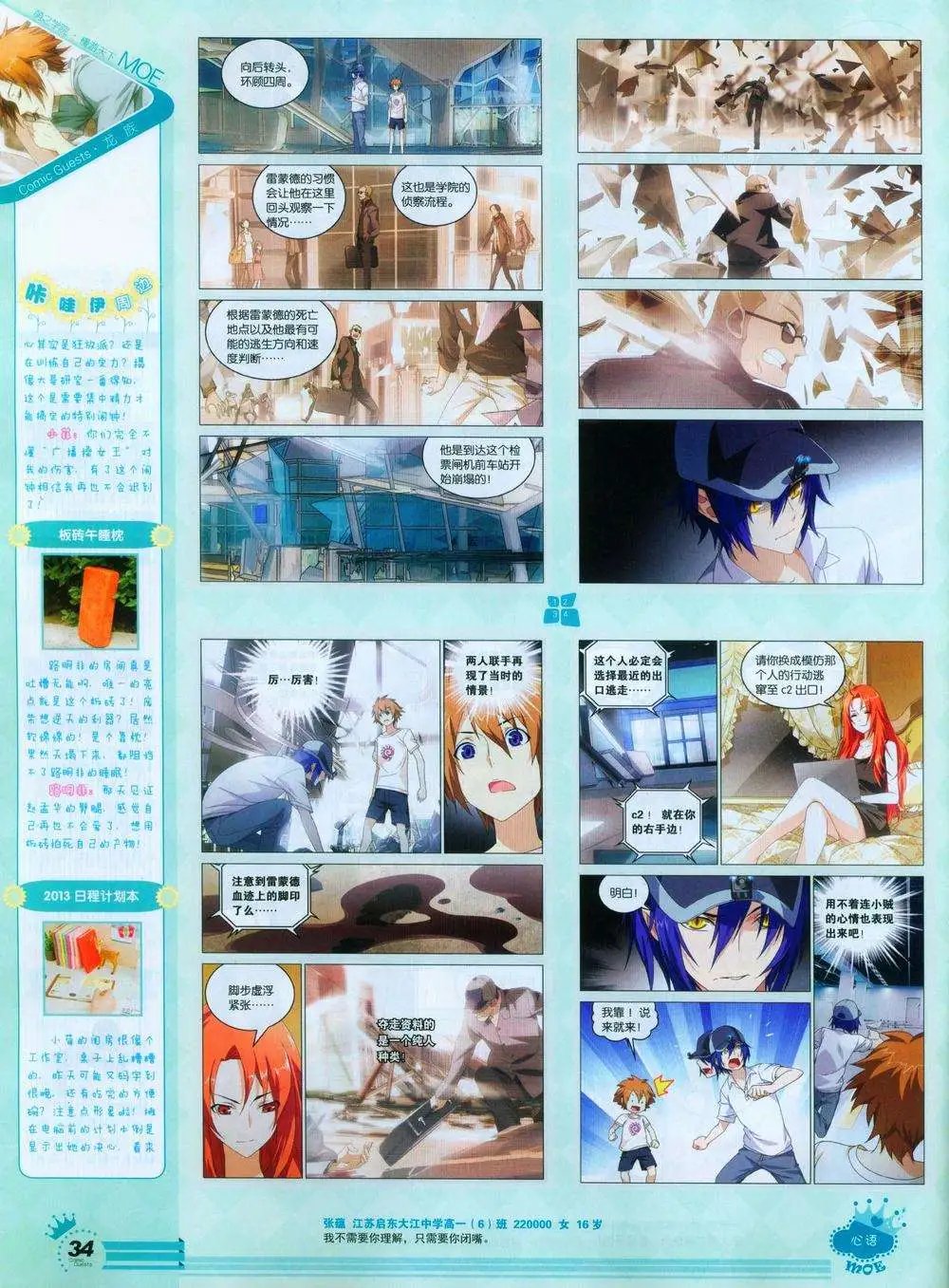 第244期全本