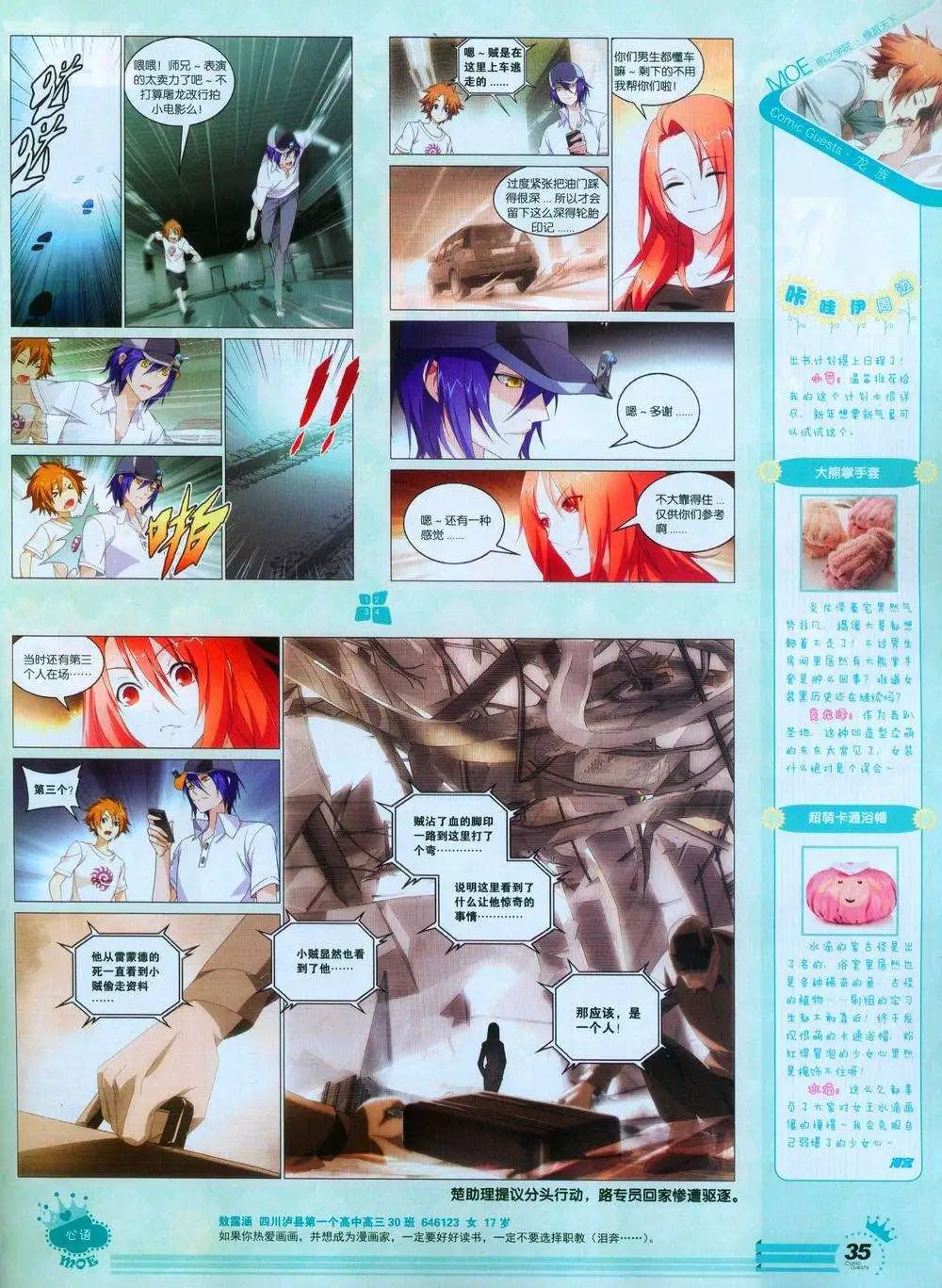 第244期全本