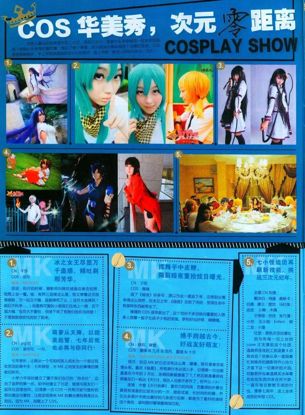 第244期全本