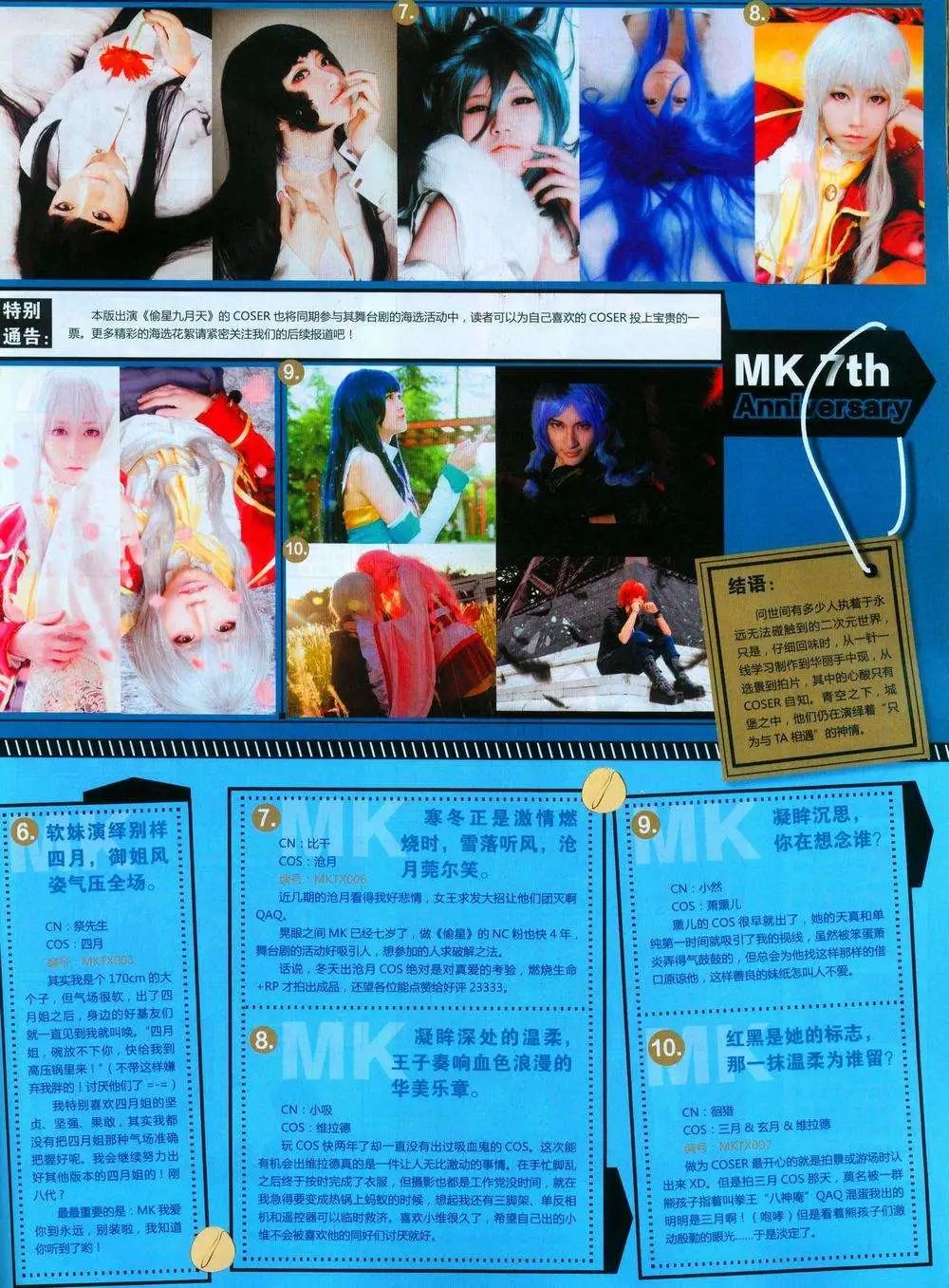 第244期全本