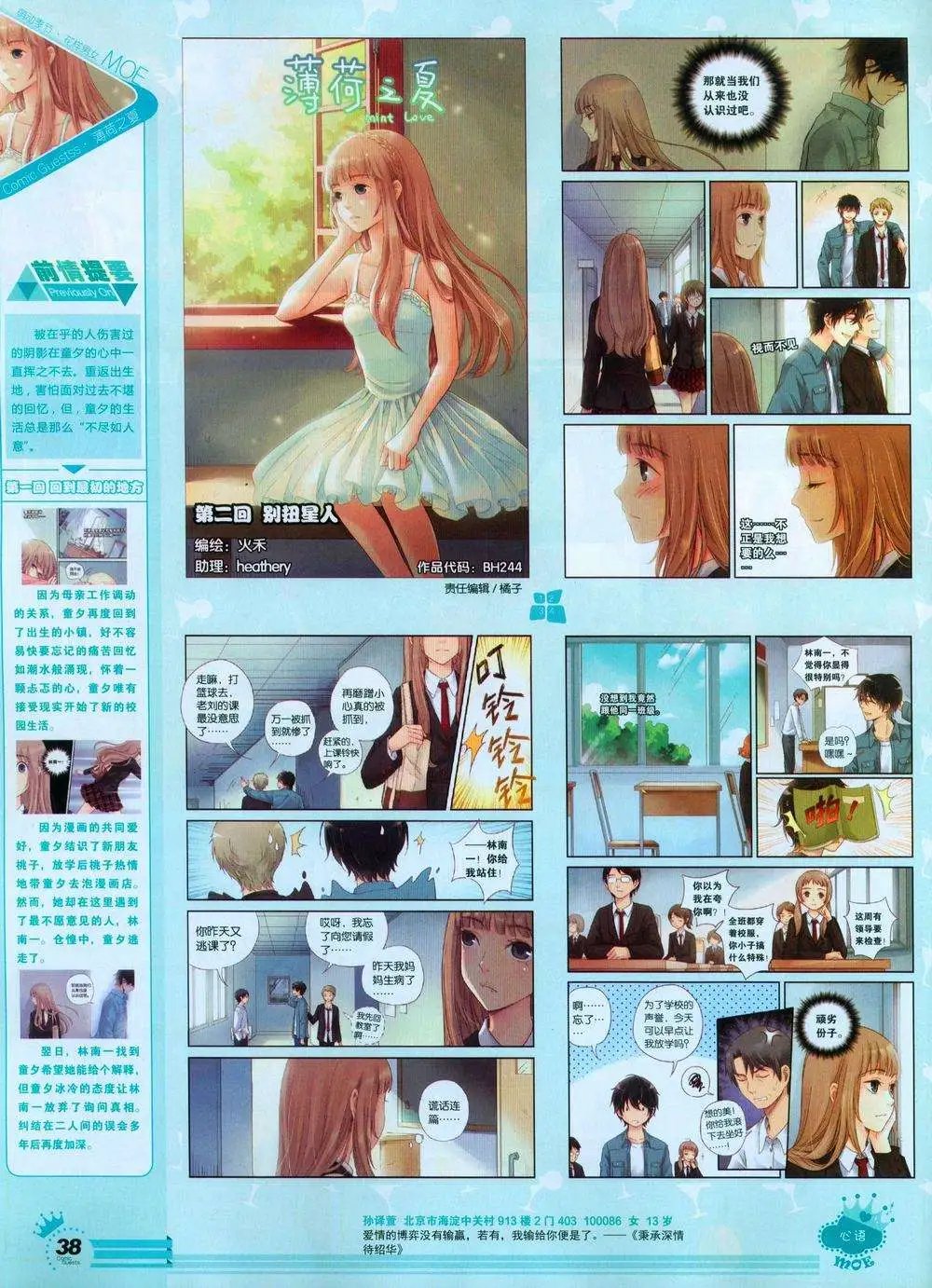 第244期全本