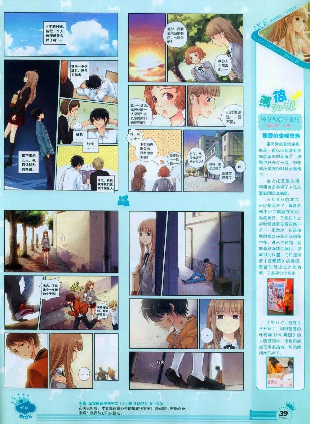 第244期全本