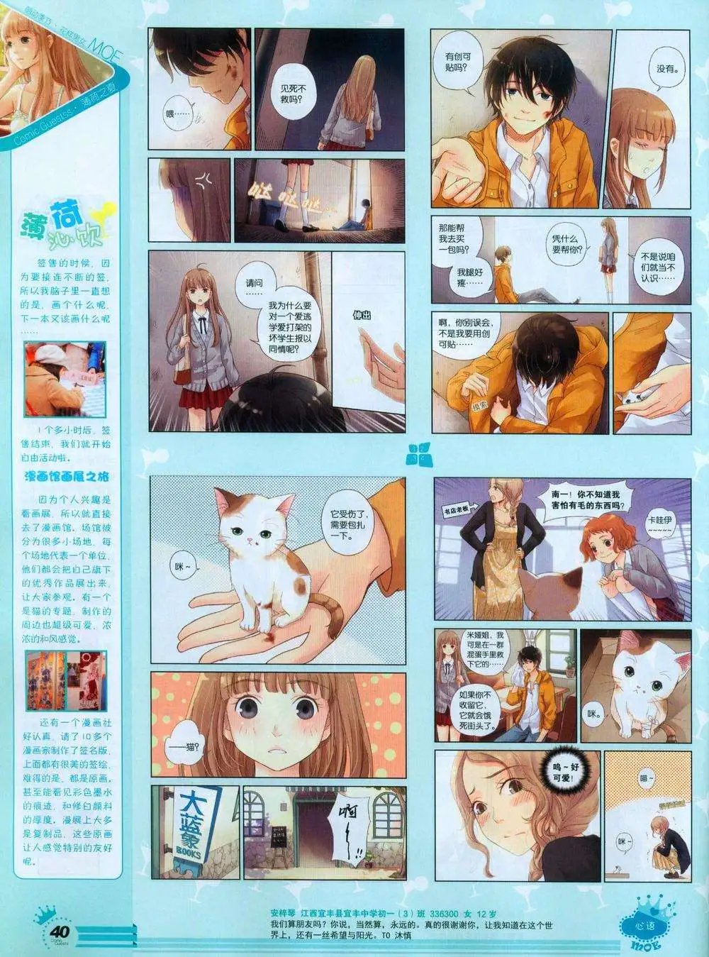 第244期全本