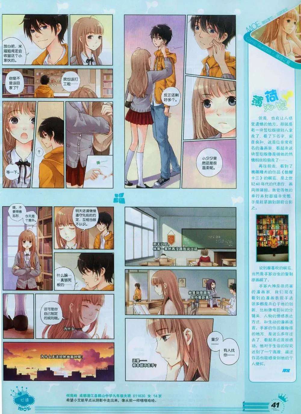 第244期全本