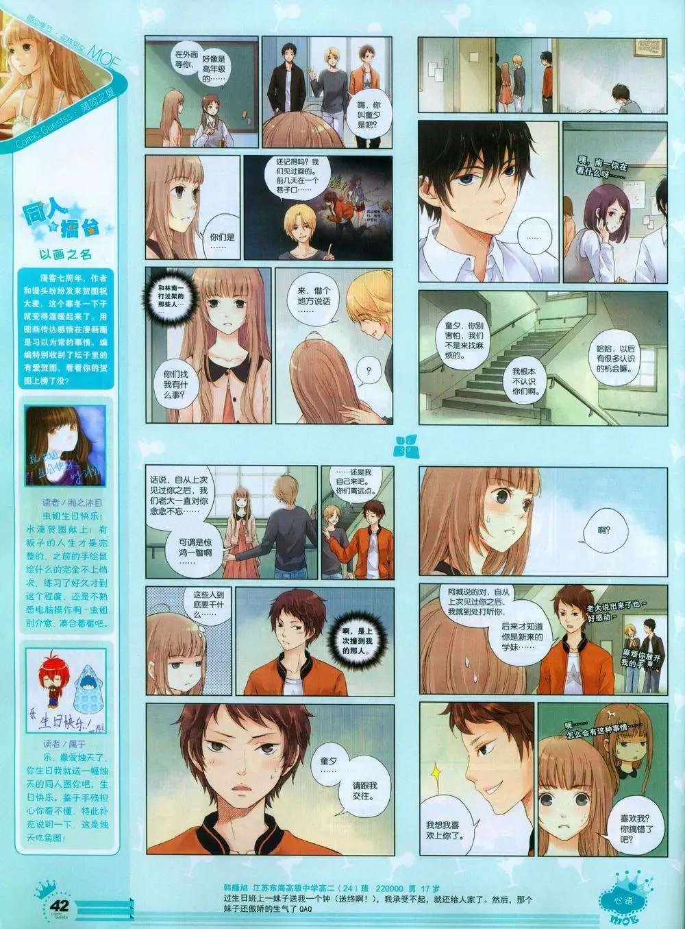 第244期全本
