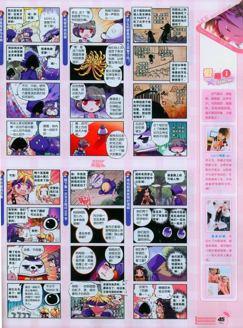 第244期全本
