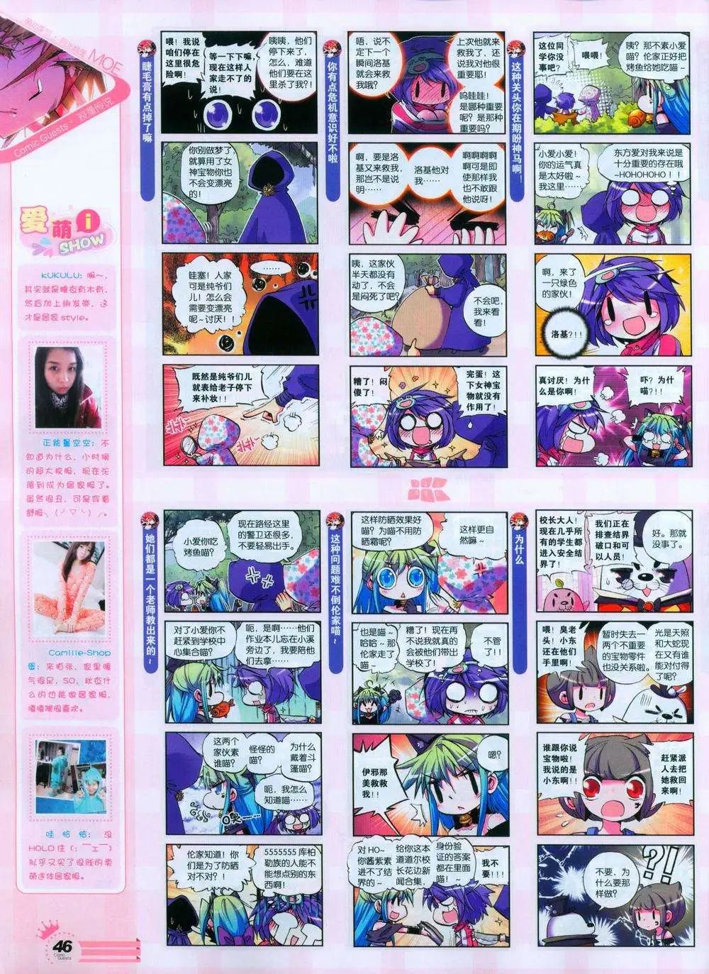 第244期全本