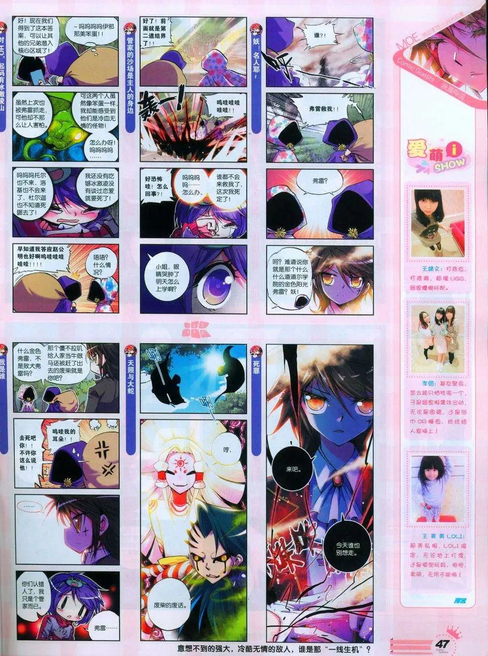 第244期全本