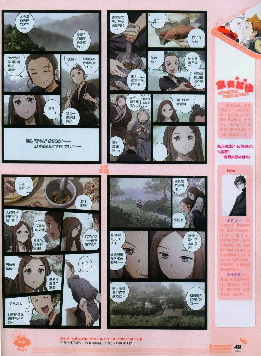第244期全本