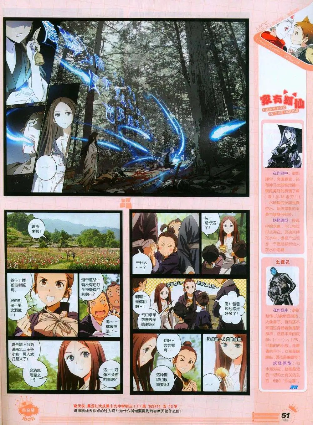 第244期全本