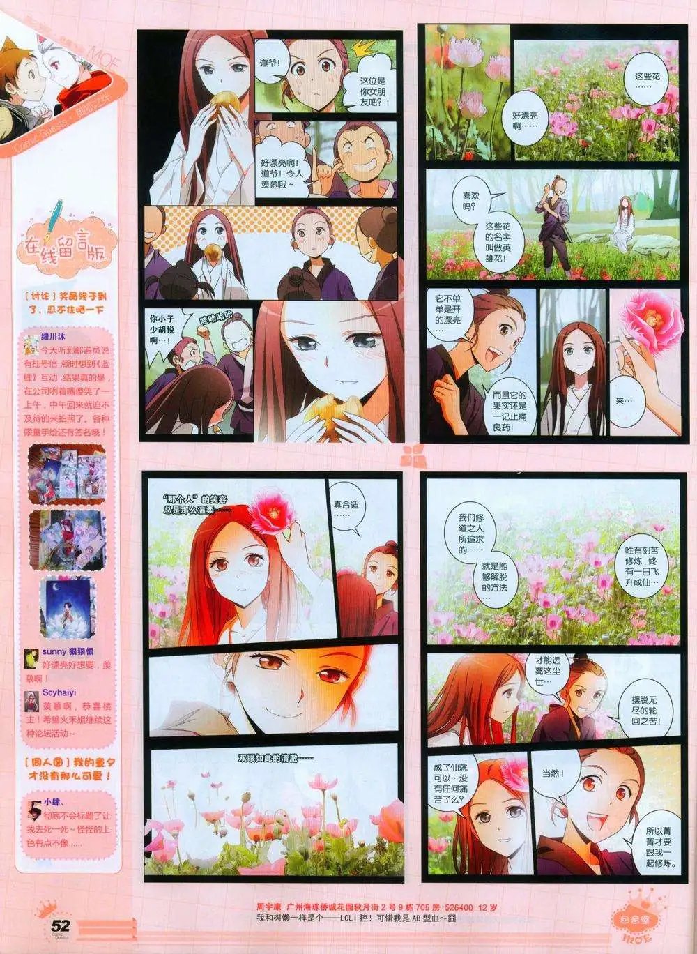 第244期全本
