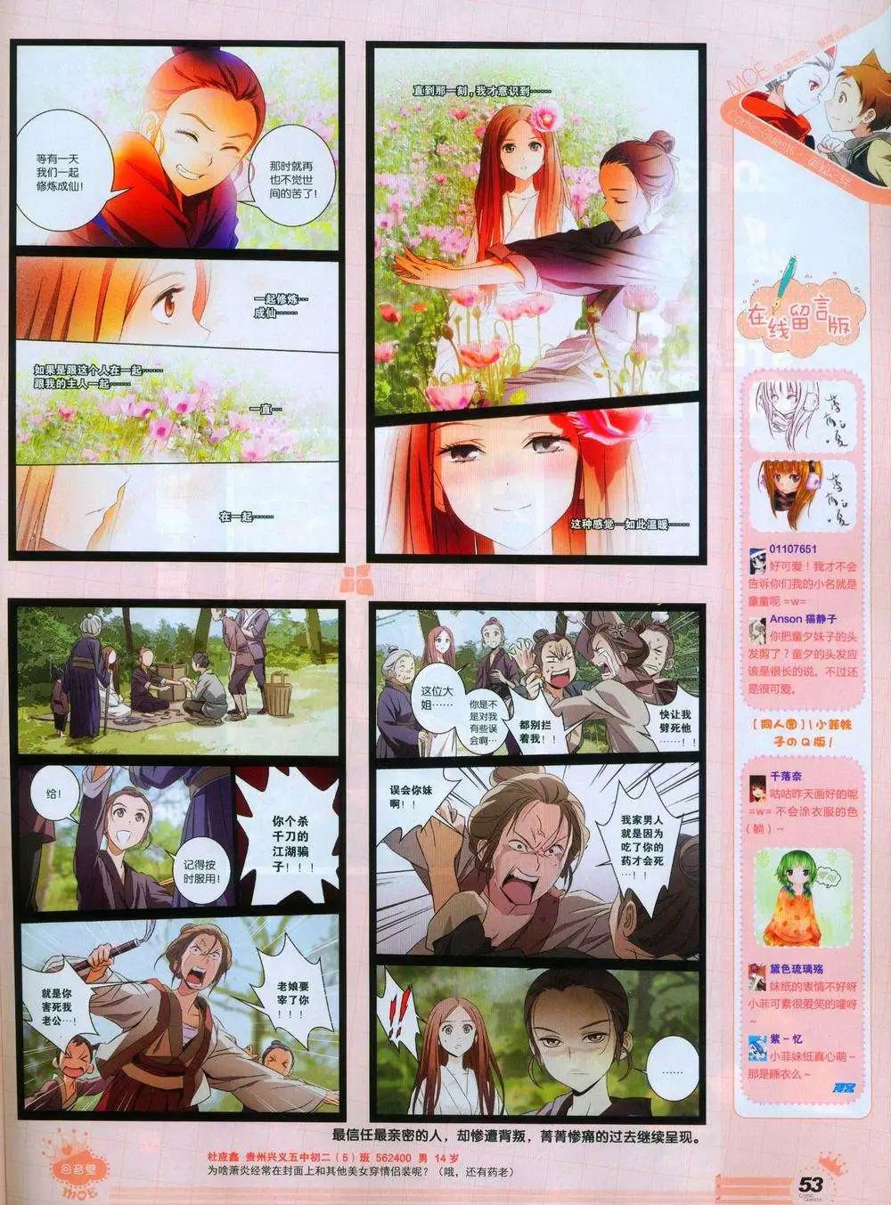 第244期全本