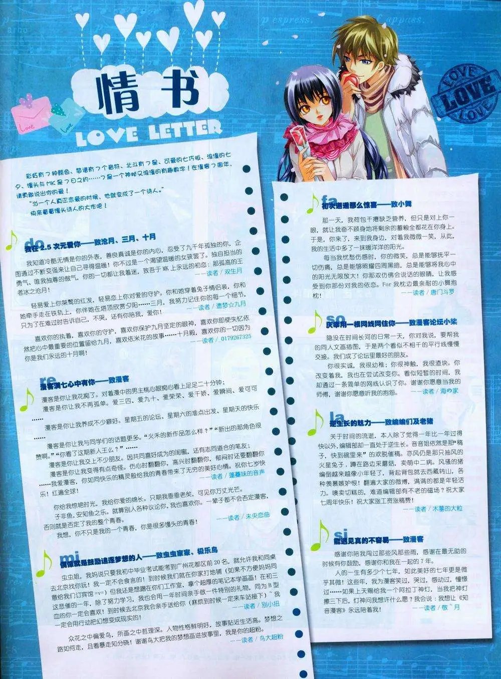 第244期全本