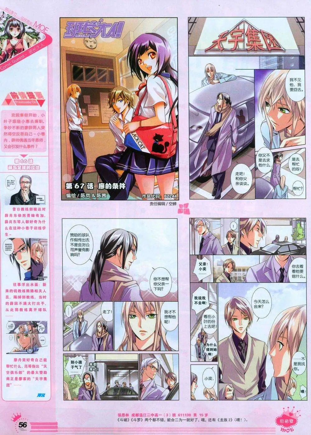 第244期全本