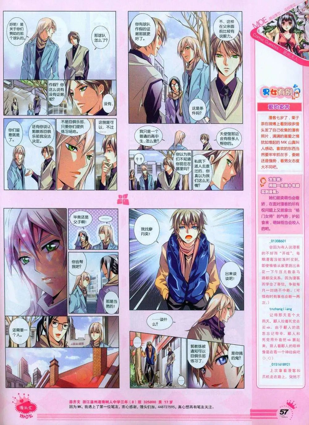第244期全本