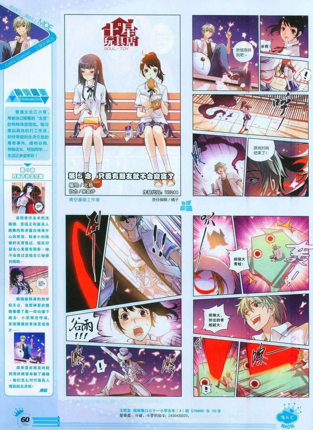 第244期全本