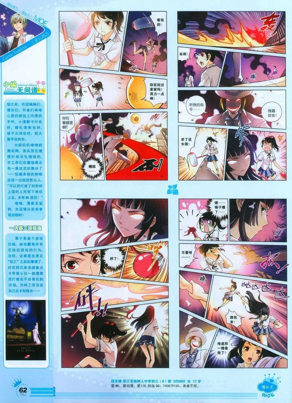 第244期全本