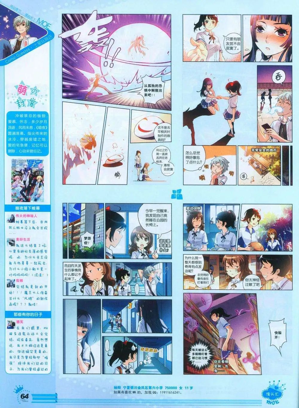 第244期全本