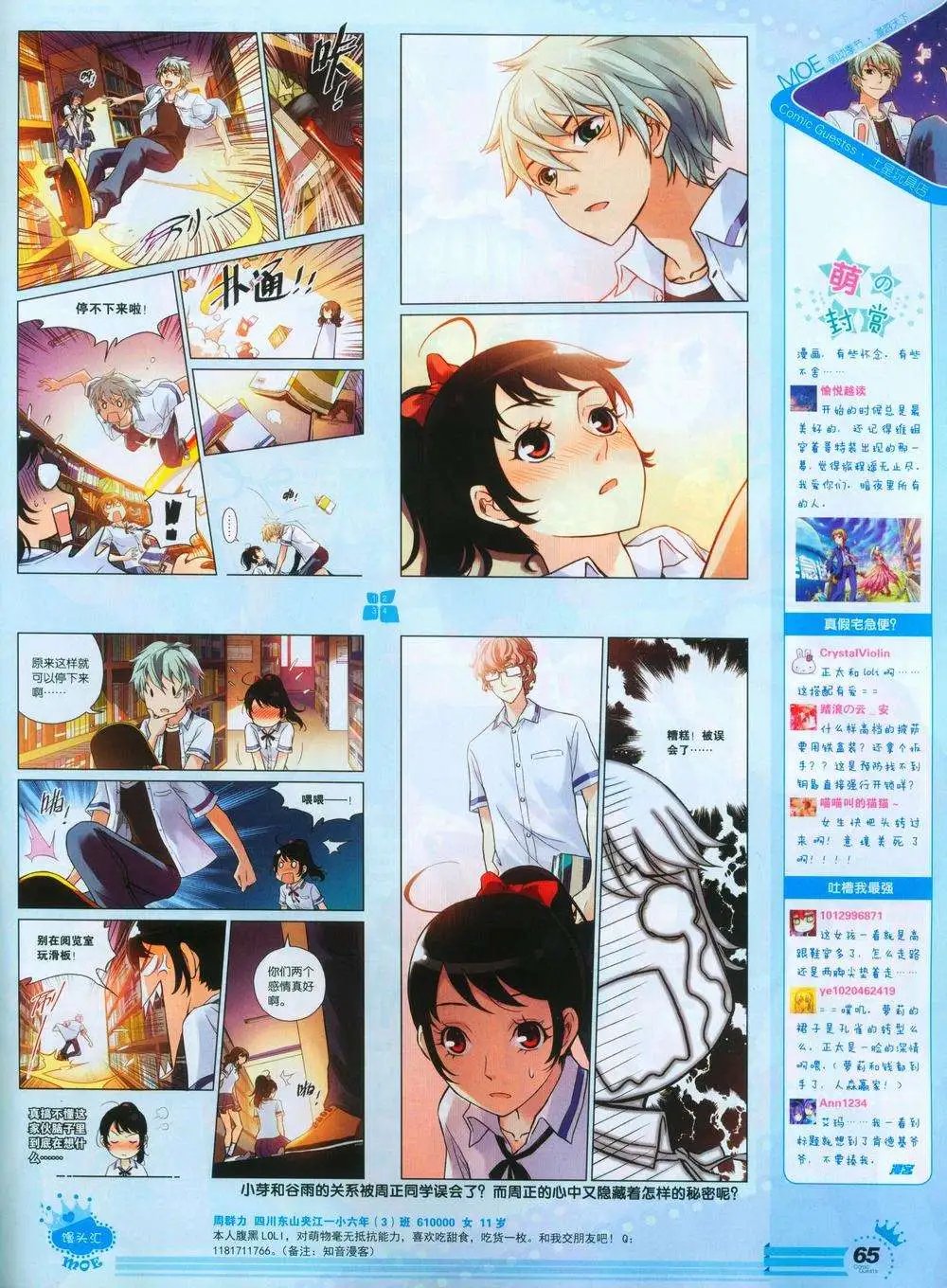 第244期全本