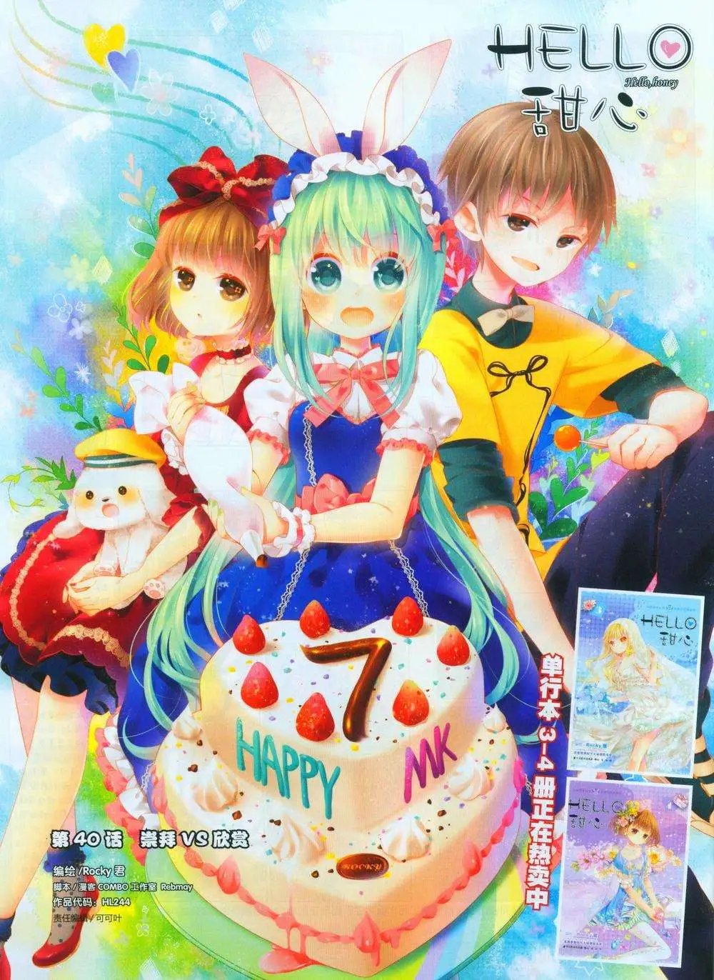 第244期全本
