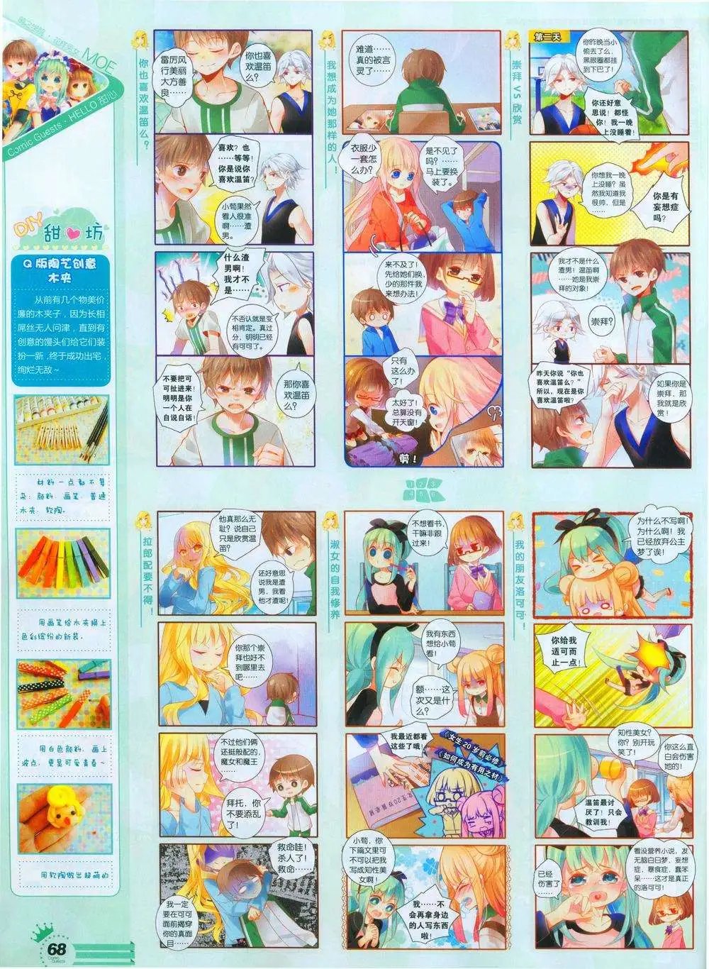 第244期全本