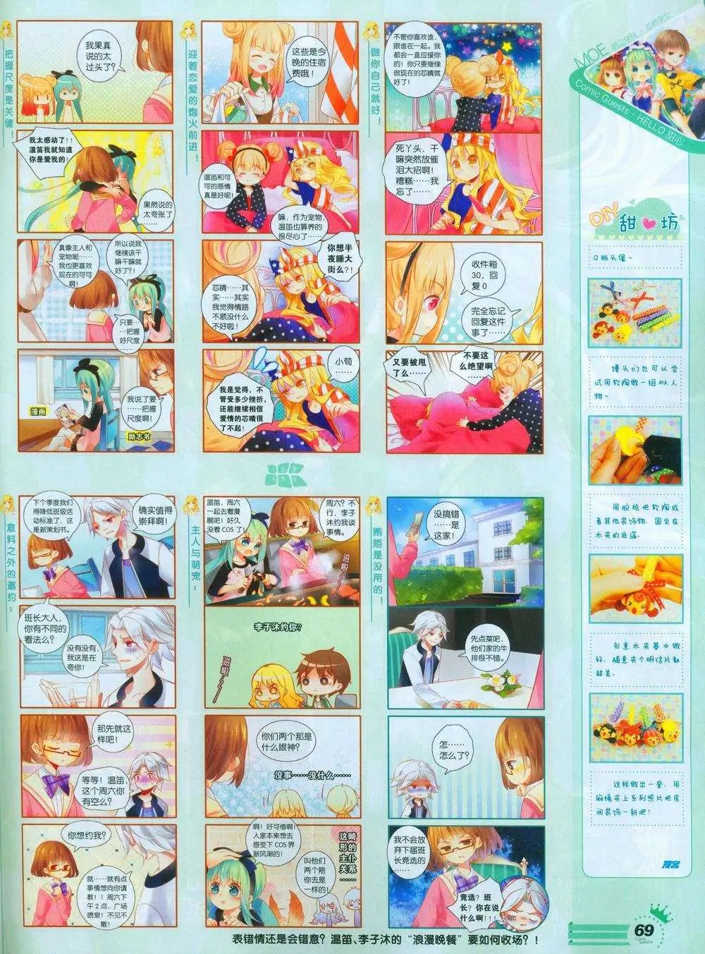 第244期全本