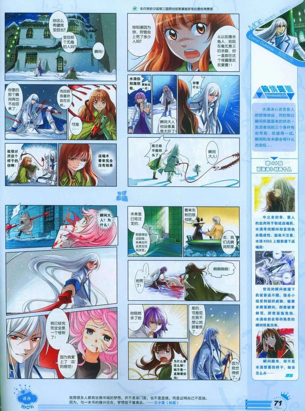 第244期全本