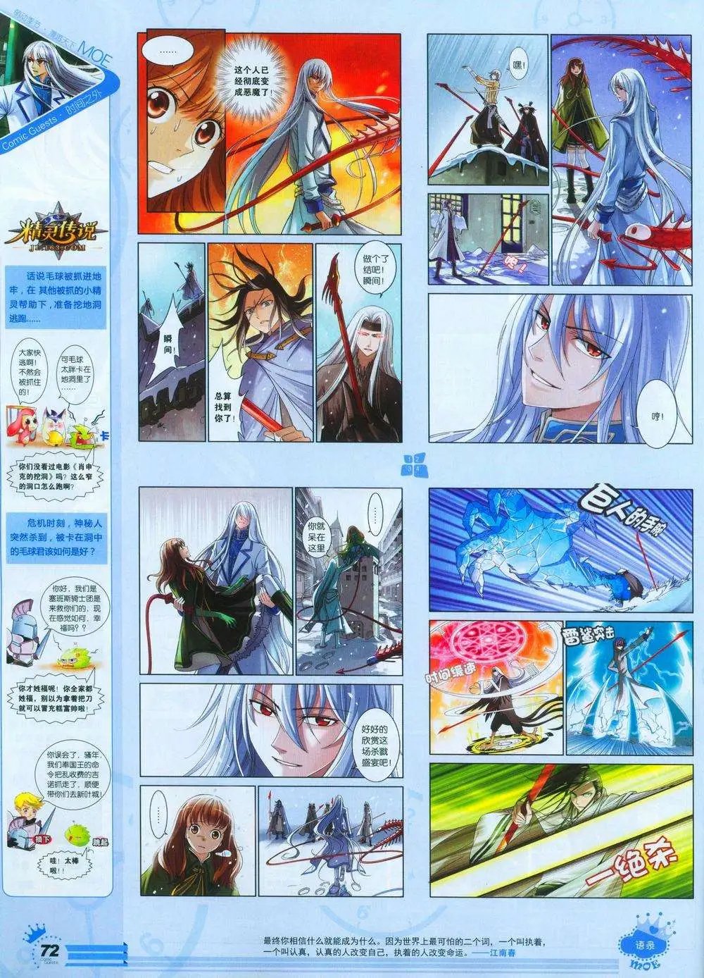 第244期全本
