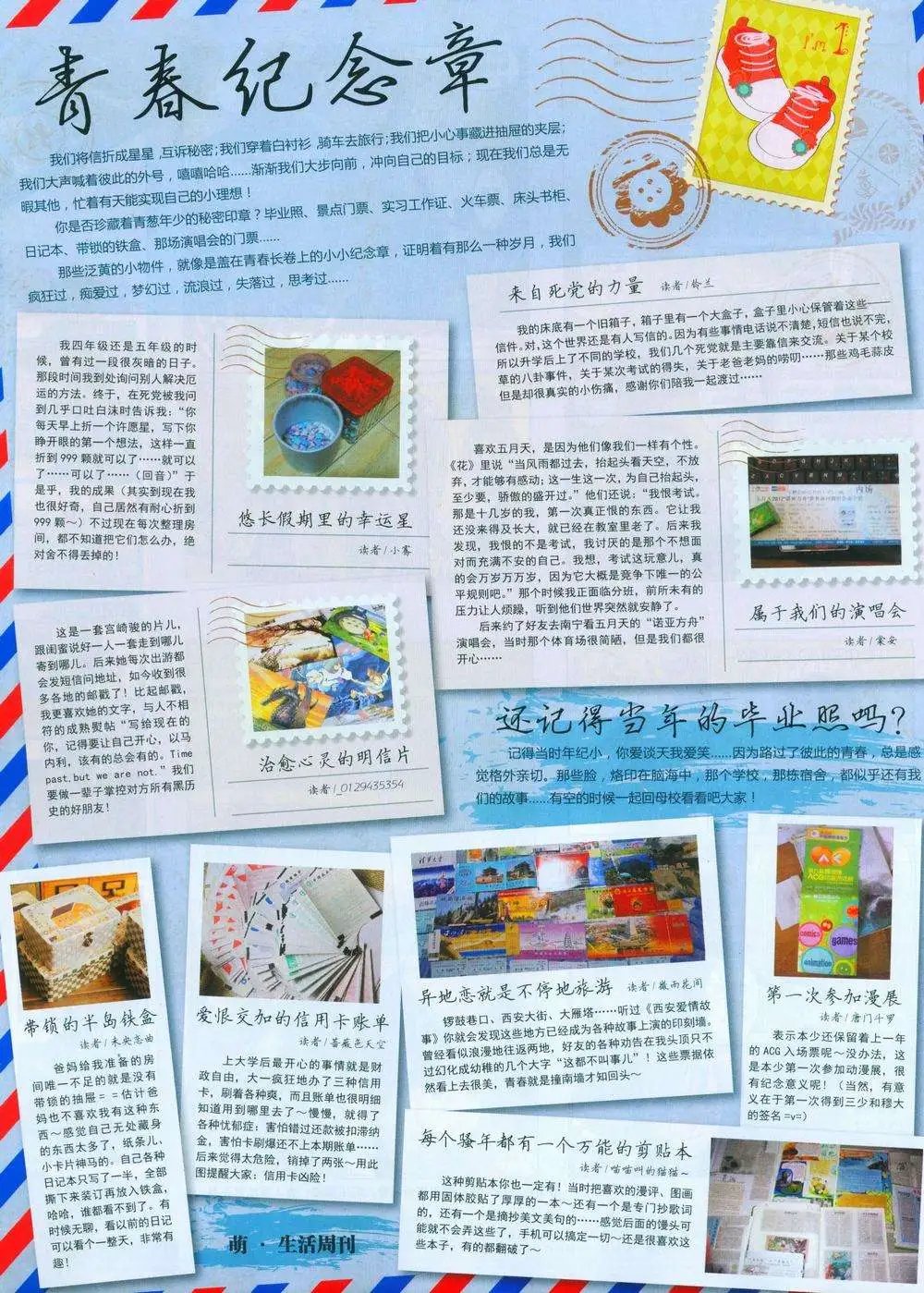 第244期全本