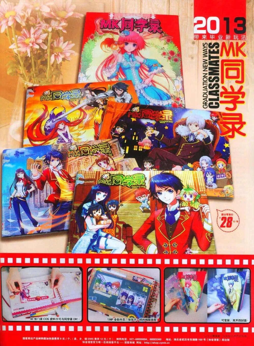 第244期全本