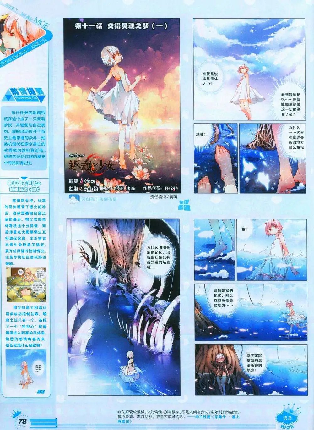第244期全本