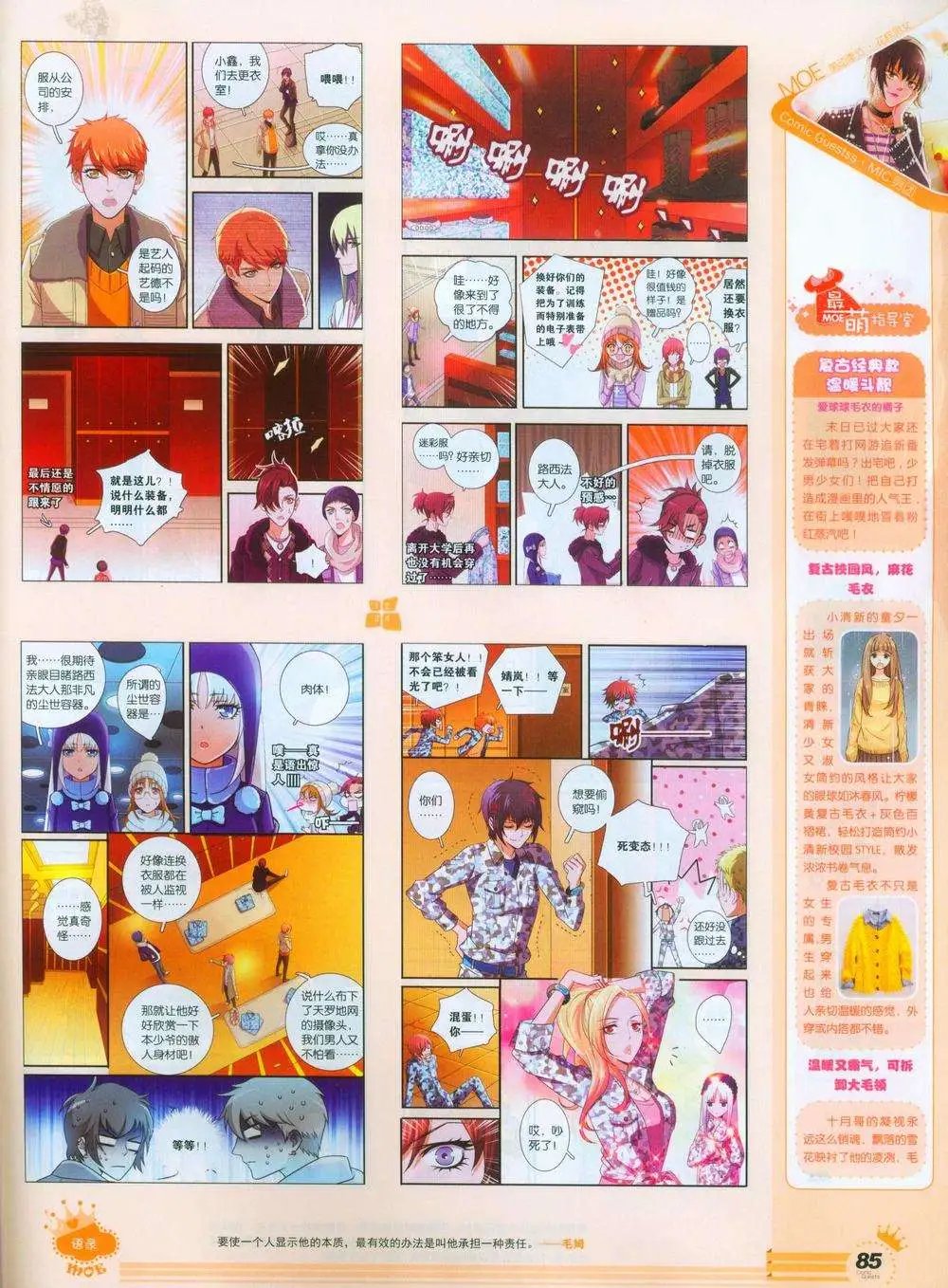 第244期全本