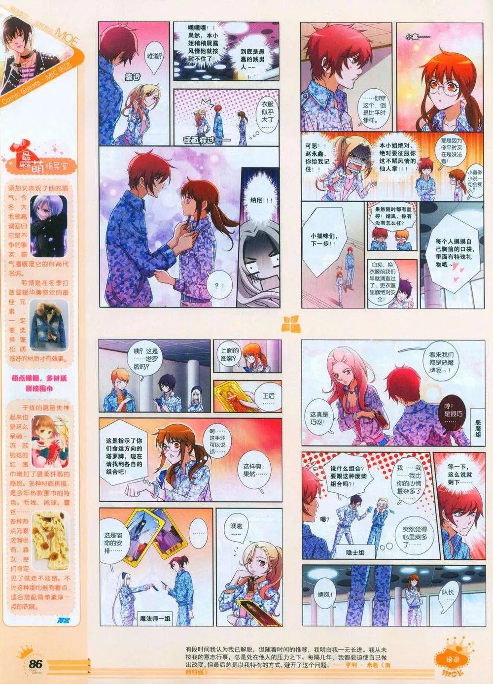 第244期全本