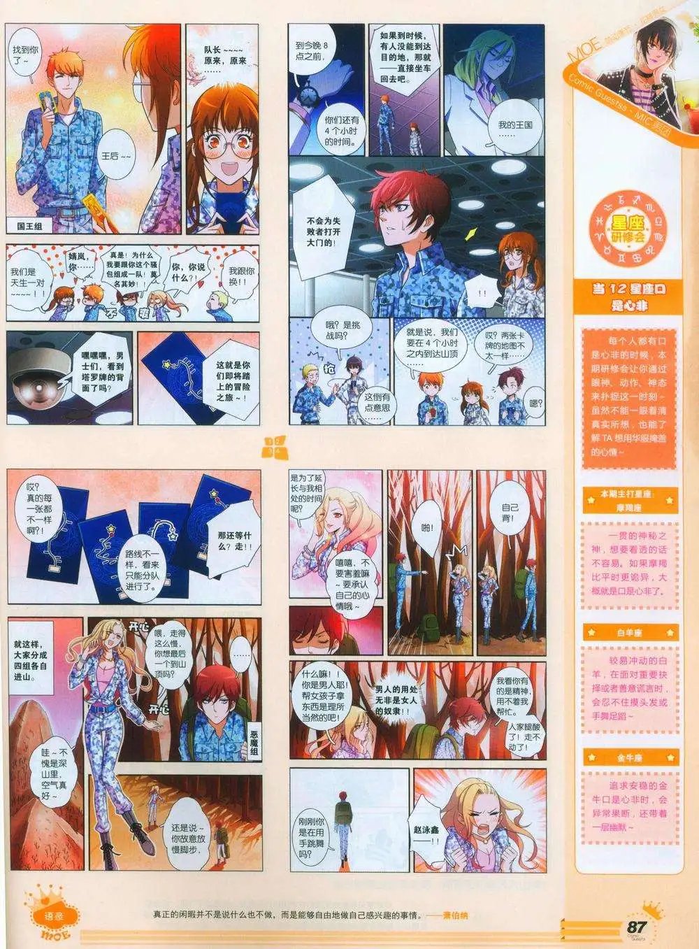 第244期全本