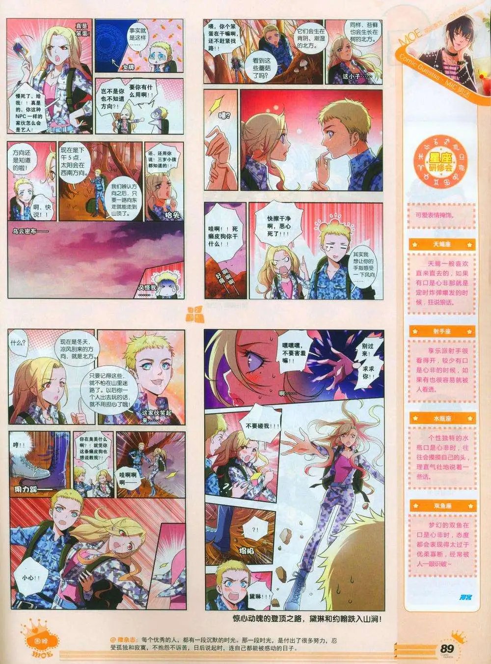 第244期全本