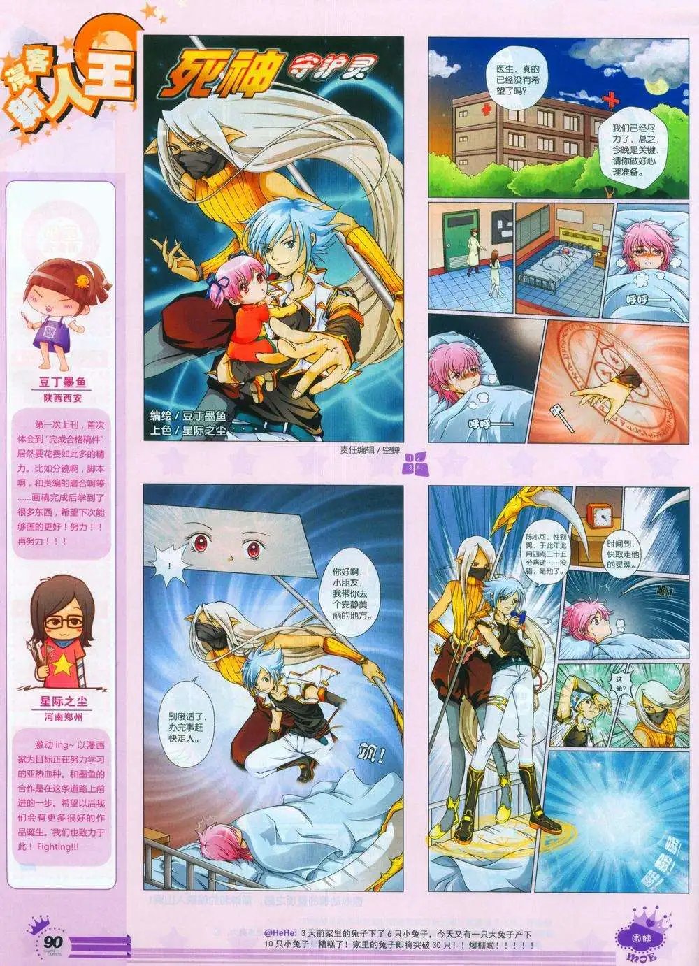 第244期全本