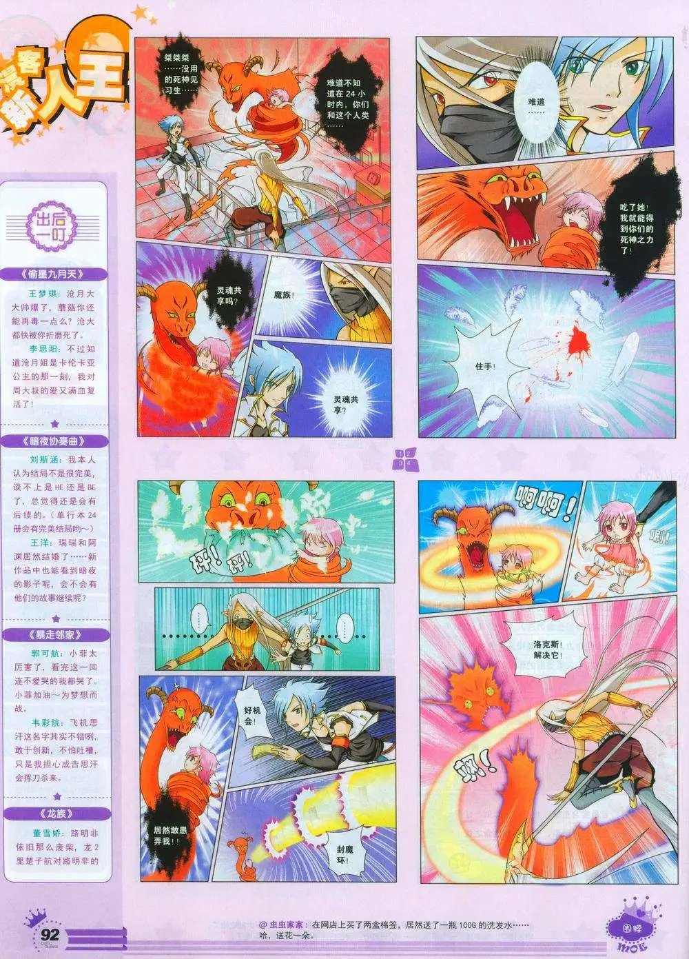 第244期全本