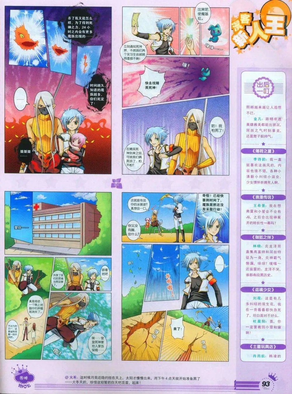 第244期全本