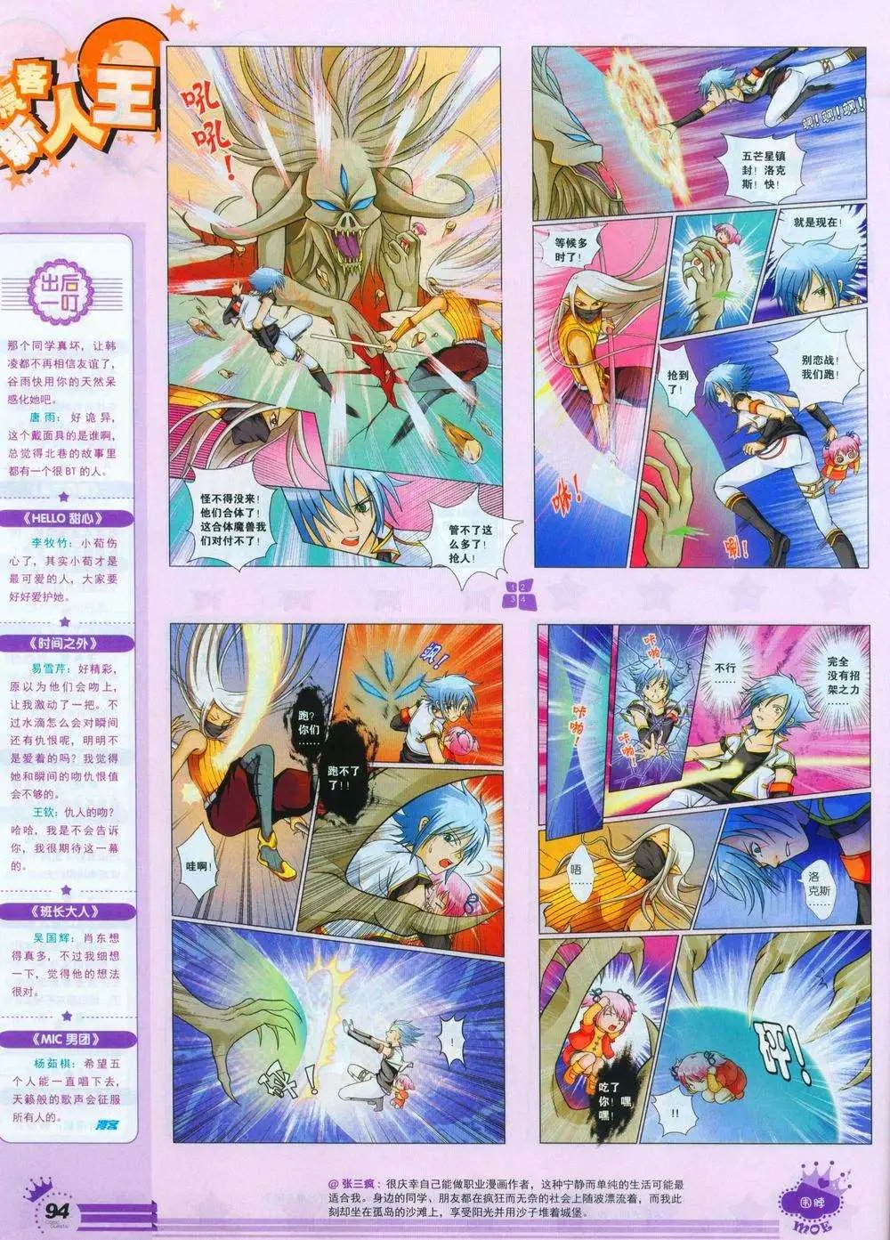 第244期全本