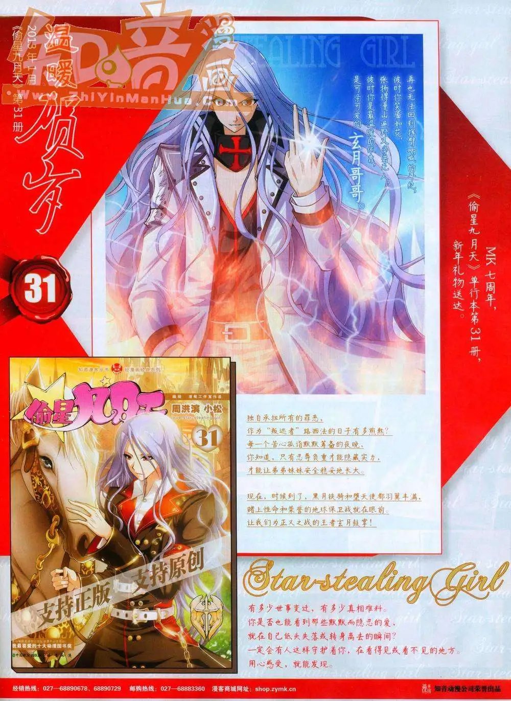 第245期全本