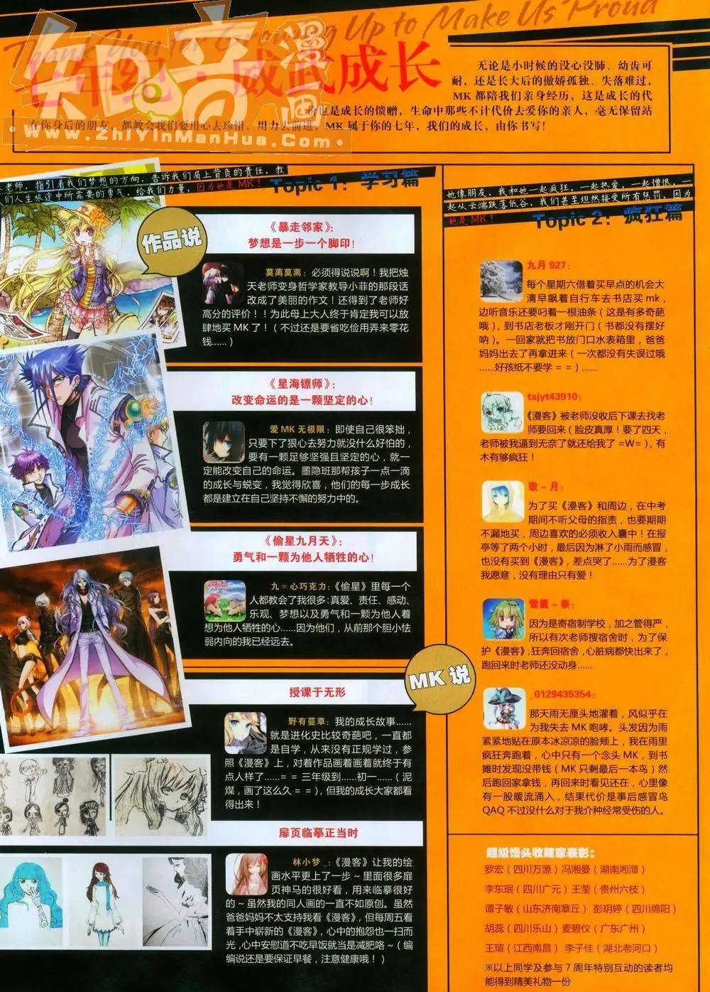第245期全本