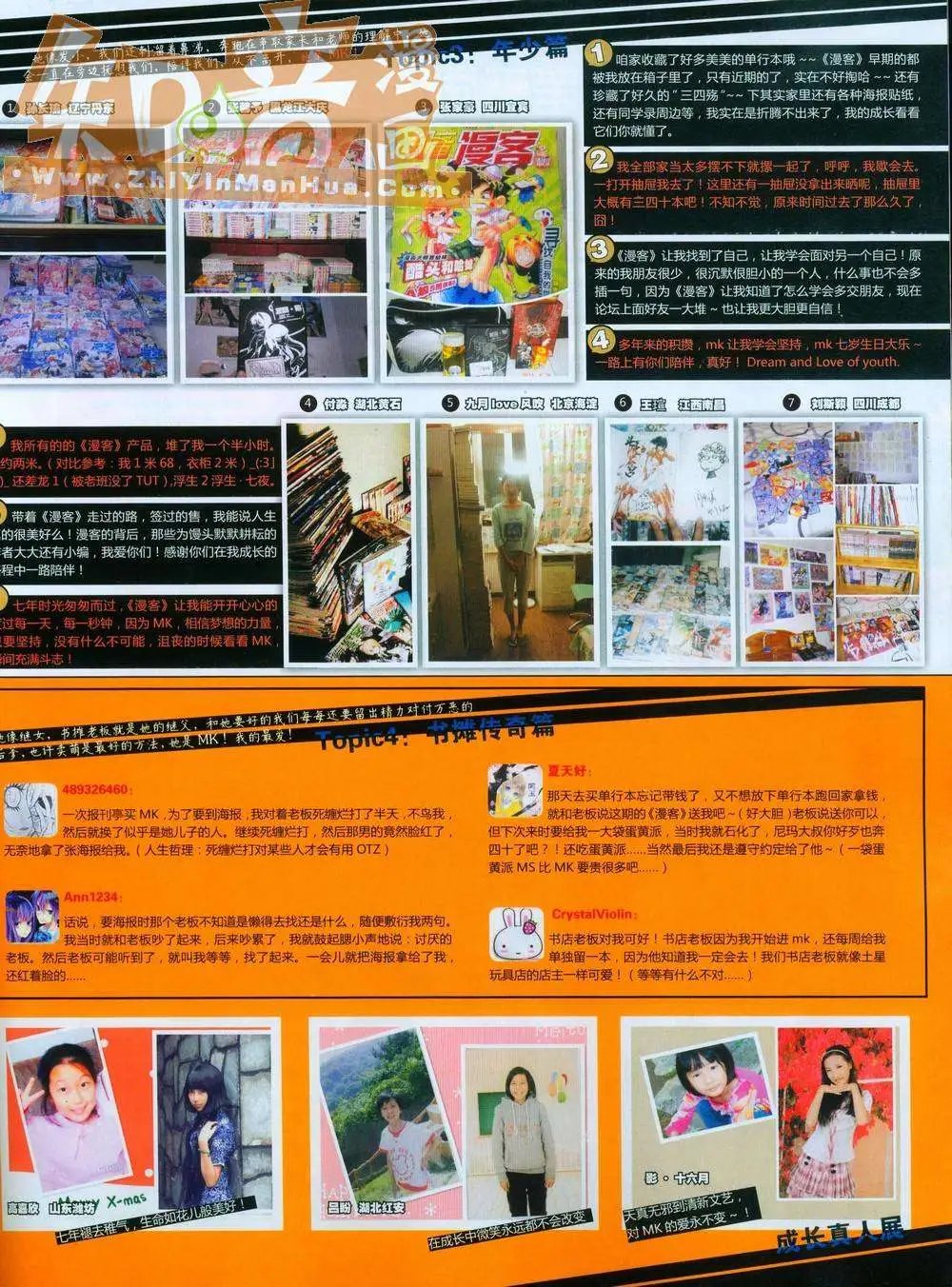 第245期全本